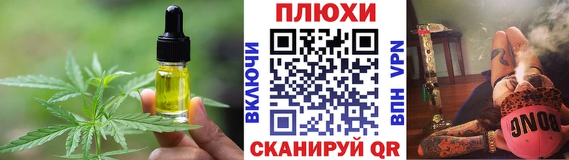 Печенье с ТГК марихуана  Ильский 