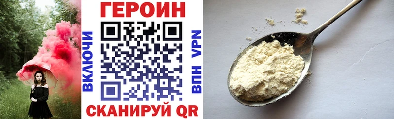 ГЕРОИН Heroin это телеграм Ильский где продают наркотики