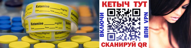 КЕТАМИН ketamine Ильский